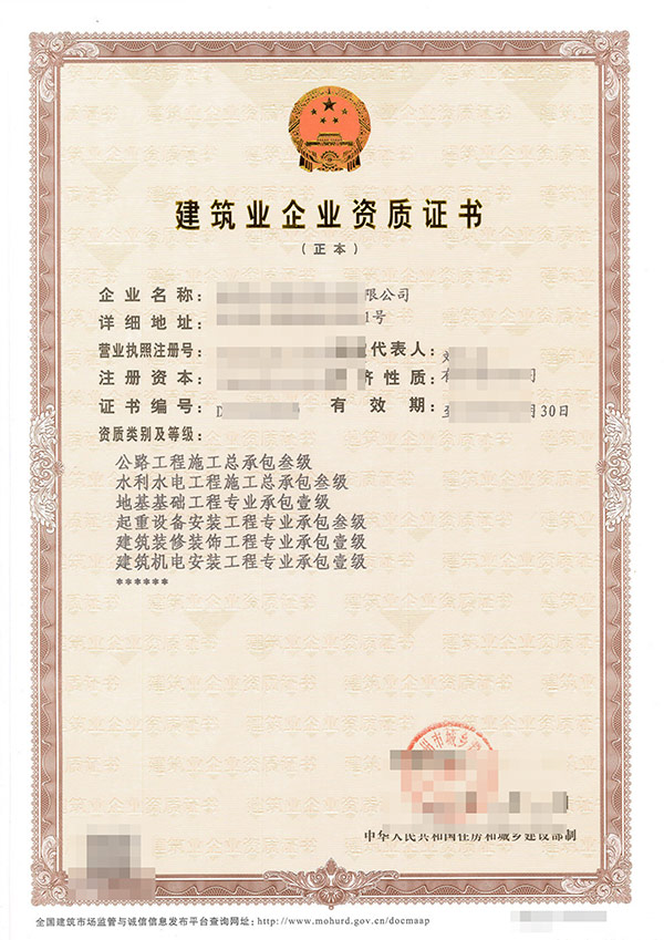 貴陽專業橋梁工程專業承包資質代辦機構