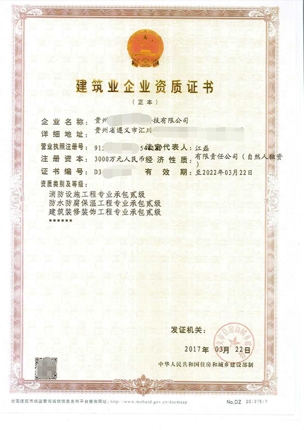 遵義古伊人下载视频工程專業承包資質代理哪家好