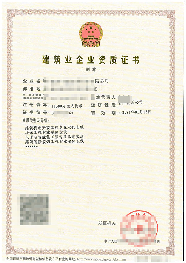 黔南專業港口與海岸工程專業承包企業資質代