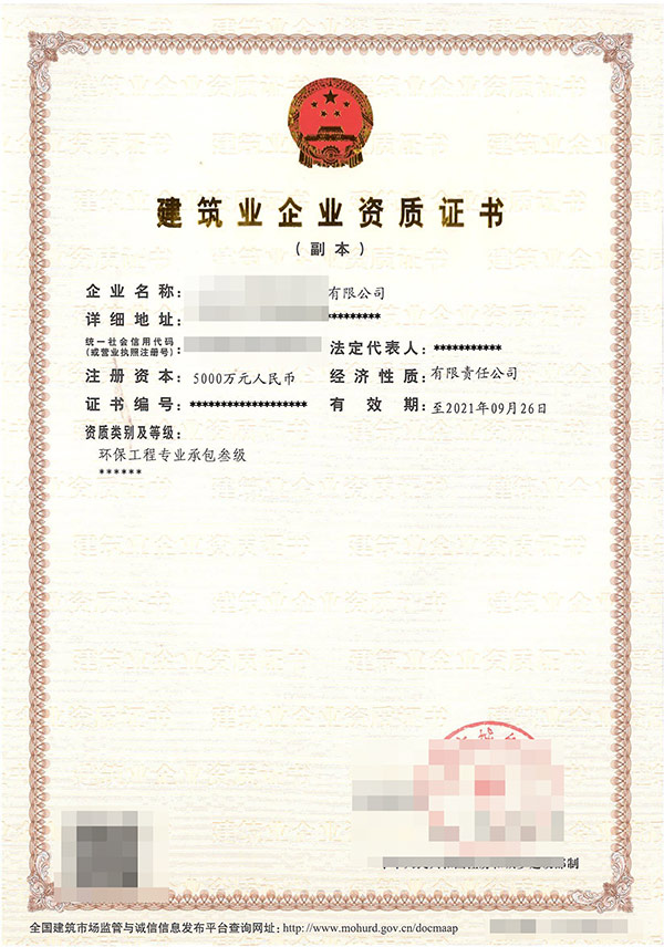 畢節鐵路電務工程專業承包資質代辦如何收費