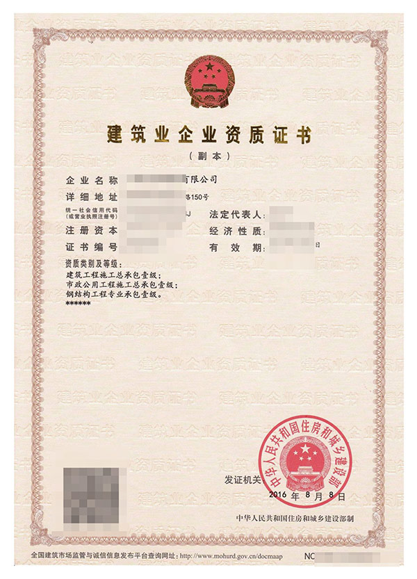 黔西南資質代理電話