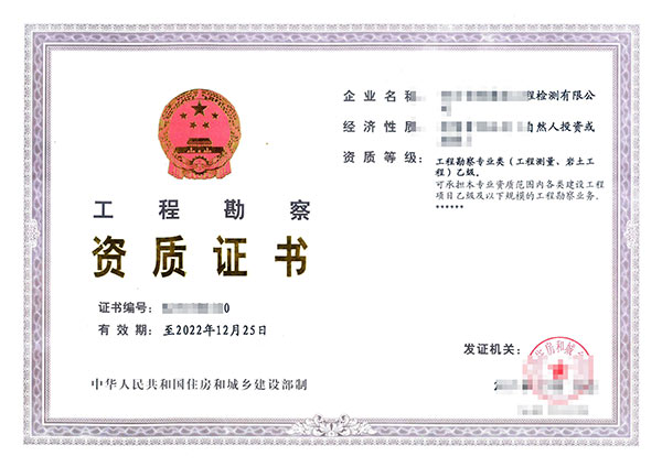 黔南環保工程專業承包企業資質代理找哪家
