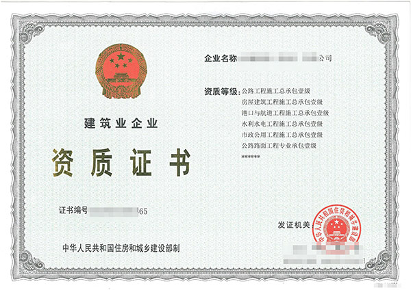 遵義專業河湖整治工程專業承包企業資質代理