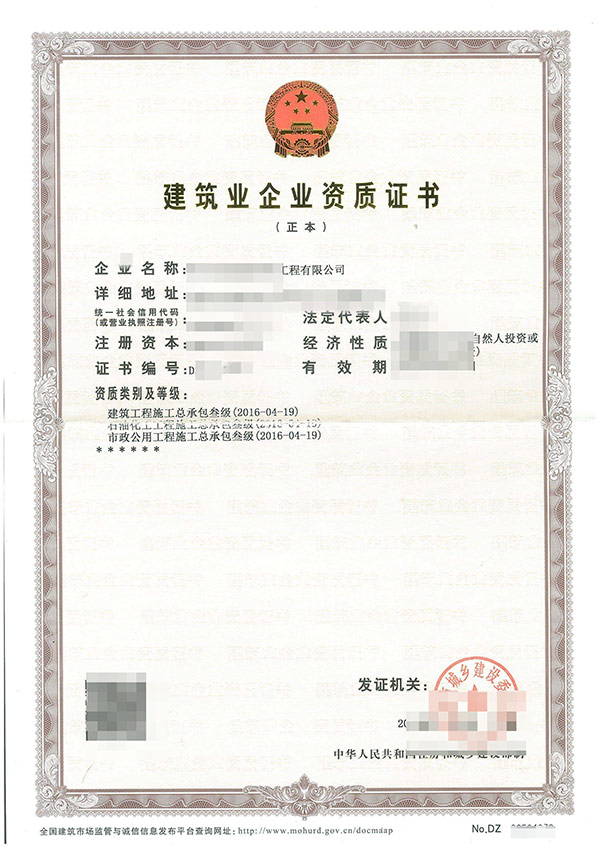 銅仁地基基礎工程專業承包資質代辦電話