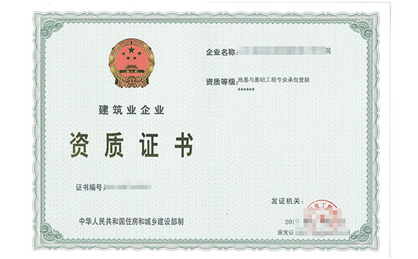 黔東南港口與海岸工程專業承包企業資質代理