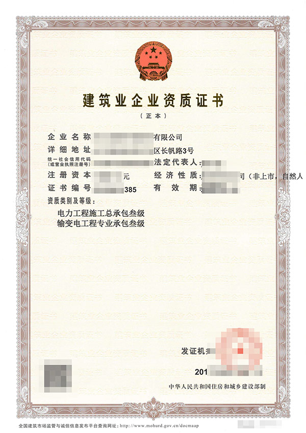 黔西南工程設計資質代辦