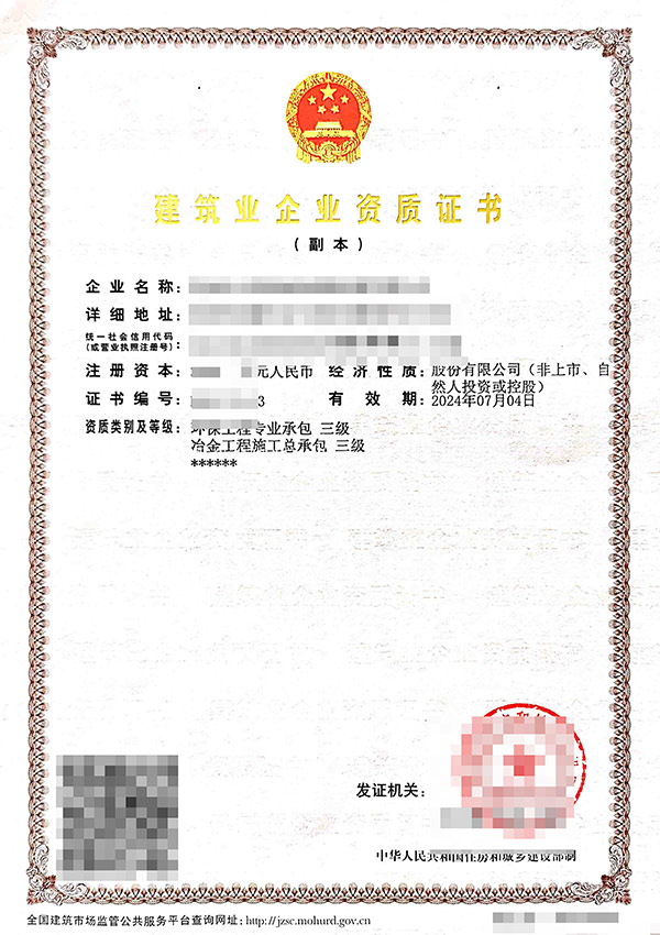 貴陽專業橋梁工程專業承包資質代辦機構