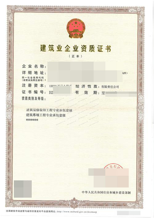 伊人下载视频幕牆工程專業承包資質