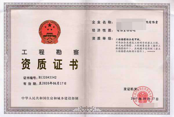 從新資質標準看企業轉型升級