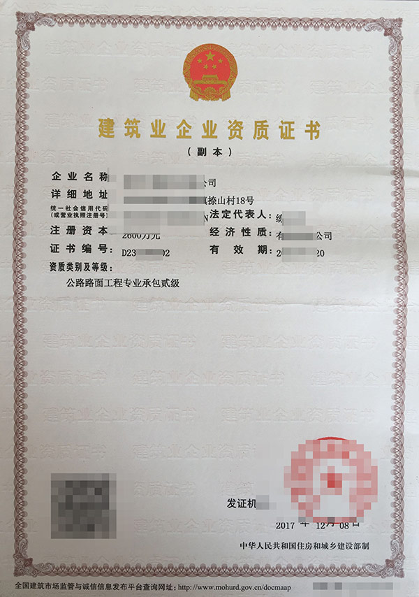 資質代辦公司談伊人下载视频三級企業資質主要維護哪些方麵?