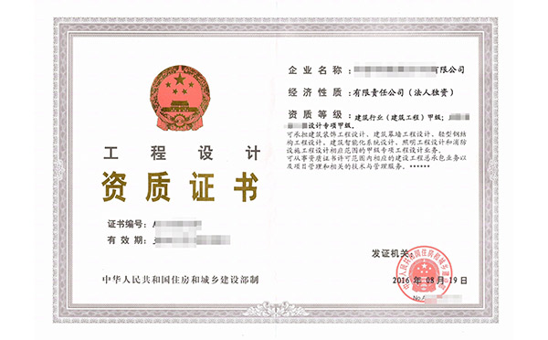 伊人下载视频資質辦理如何申請的