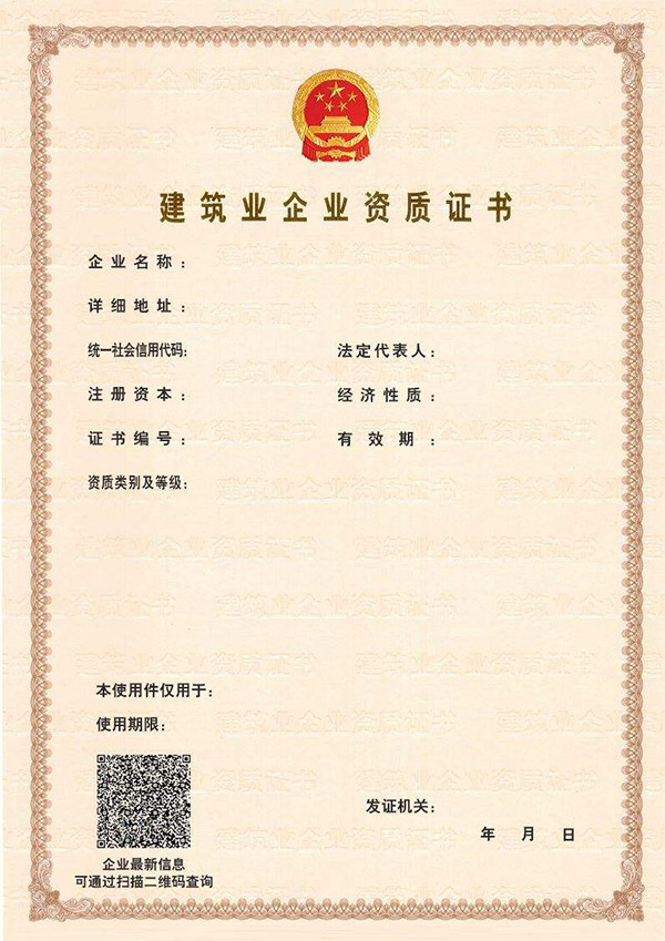 2022年伊人下载视频裝飾設計資質的審批程序以及申報材料有哪些？